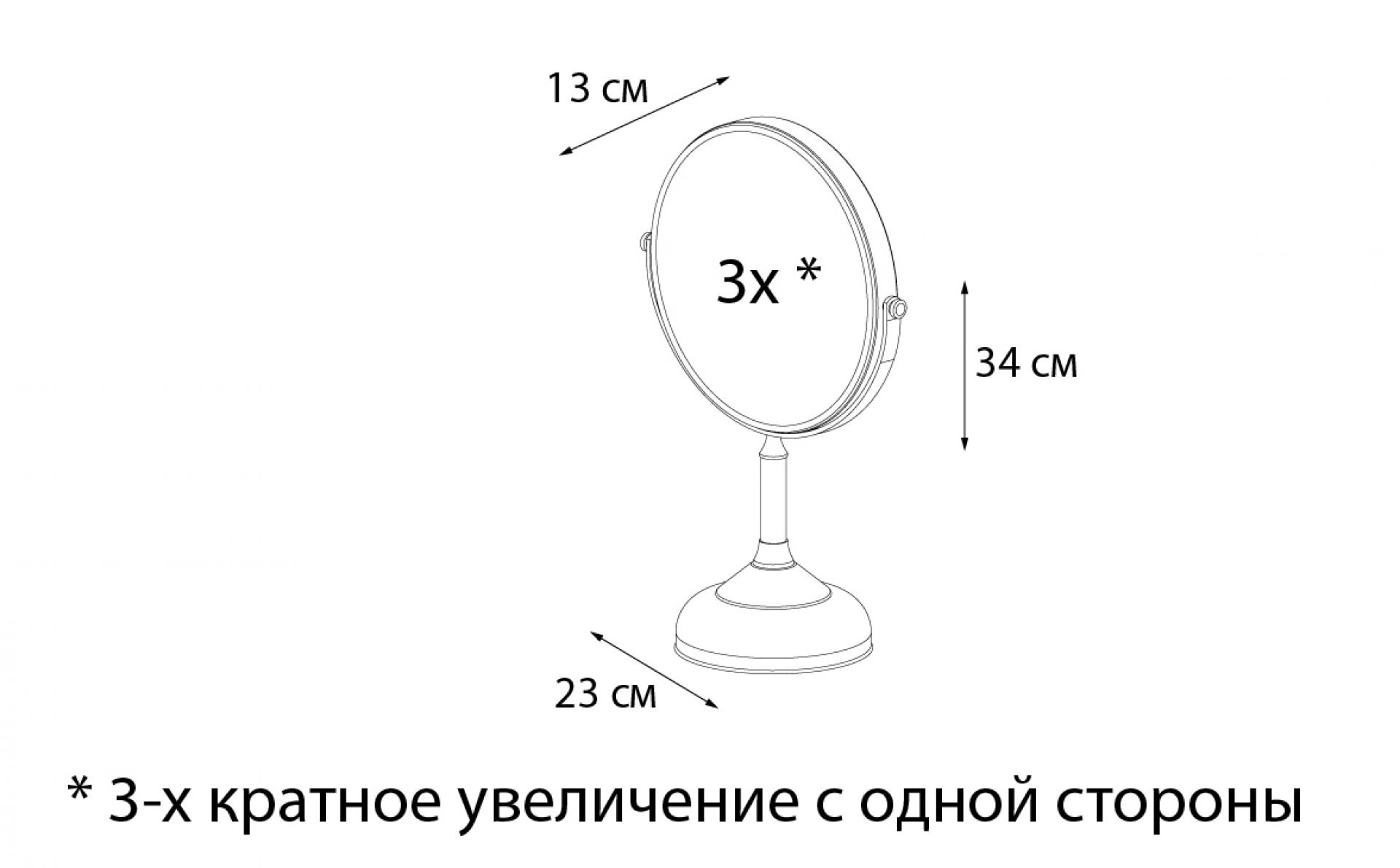 Зеркало FIXSEN Antik косметическое настольное FX-61121A