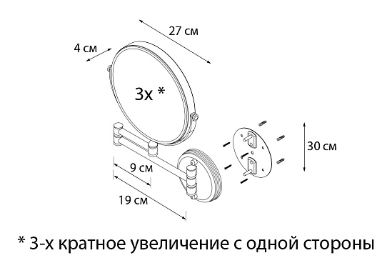 Зеркало FIXSEN Antik косметическое настенное FX-61121