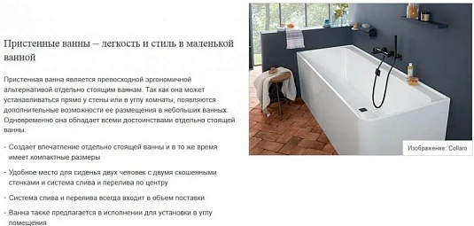 Акриловая ванна Villeroy & Boch Collaro UBA180COR9CS00VD01 белый